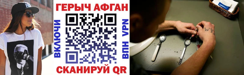 купить закладку  Рошаль  ГЕРОИН белый 