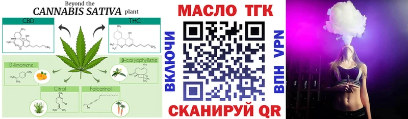 Дистиллят ТГК THC oil  где купить наркотик  Рошаль 